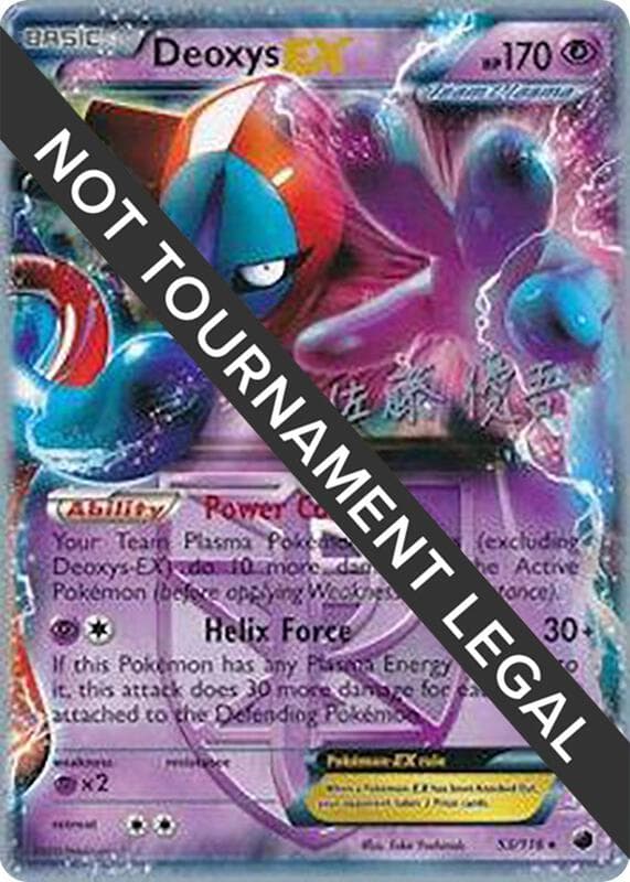 Deoxys EX