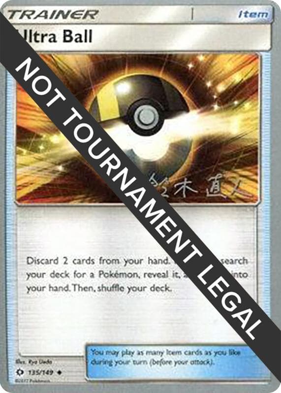 Ultra Ball