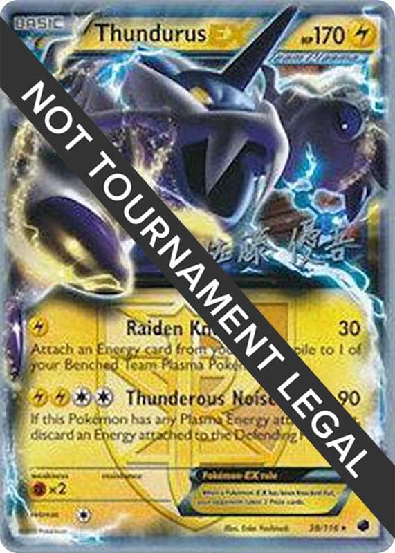 Thundurus EX