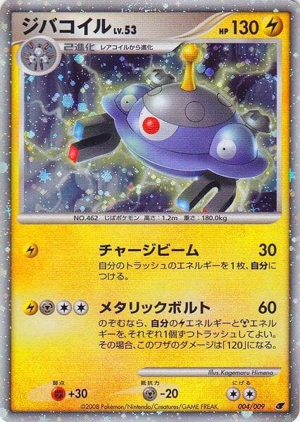 Magnezone
